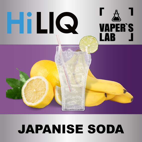 Відгуки на Аромку HiLIQ Хайлик Japanise Soda Японська содова