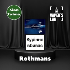 Aroma для самозамісу Xi'an Taima Rothmans Ротманс
