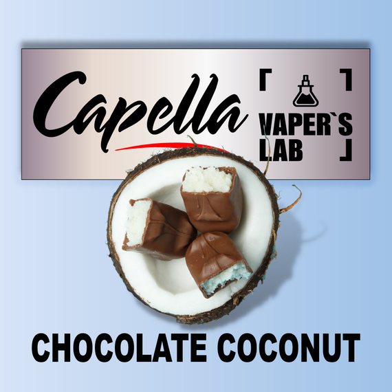 Відгуки на Ароматизатор Capella Chocolate Coconut Шоколадний кокос