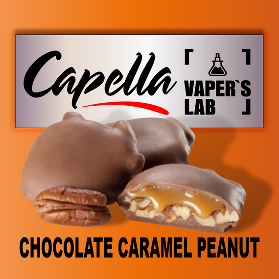 Відгуки на Ароматизатор Capella Chocolate Caramel Peanut