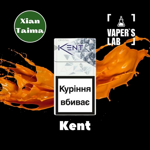 Відгуки на Основи та аромки Xi'an Taima "Kent" (Цигарки Кент) 