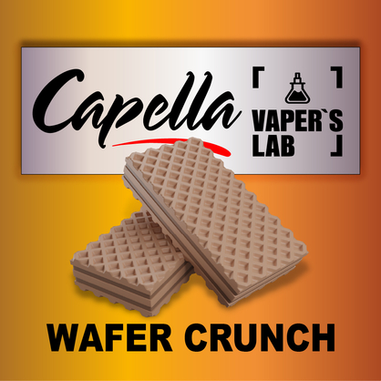 Фото на аромку Capella Wafer Crunch Хрустящие вафли