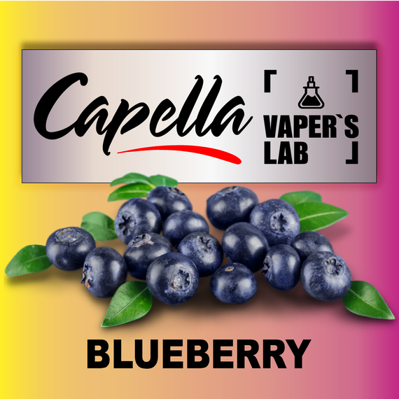 Відгуки на Ароматизатори Capella Blueberry Лохина
