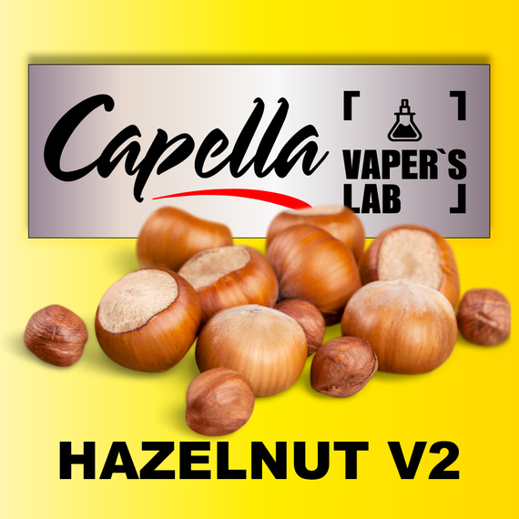 Отзывы на ароматизатор Capella Hazelnut v2 Лесной орех v2