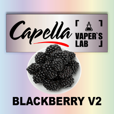 Ароматизатори Capella Blackberry v2 Ожина v2