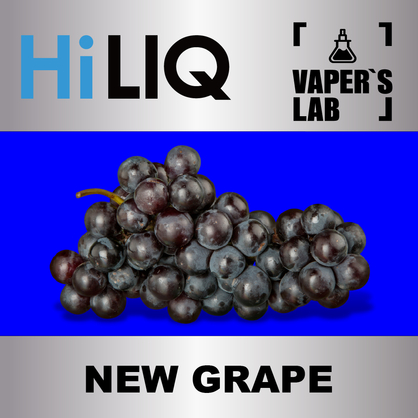 Фото на аромку HiLIQ Хайлик New Grape Виноград NEW