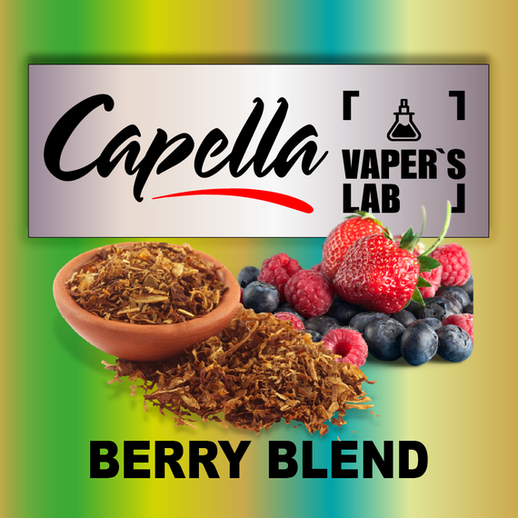 Отзывы на аромку Capella Berry Blend Ягодная смесь