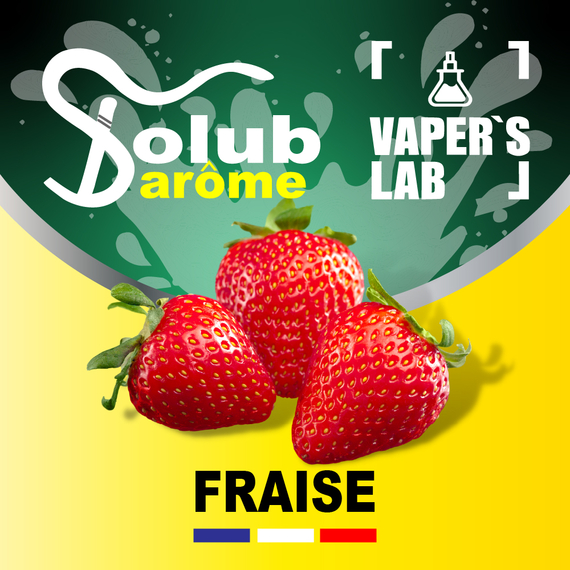 Отзывы на Лучшие пищевые ароматизаторы  Solub Arome "Fraise" (Клубника) 