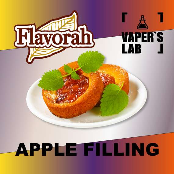 Відгуки на Арому Flavorah Apple Filling Яблучна шарлотка