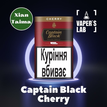 Фото, Видео, ароматизатор для самозамеса Xi'an Taima "Captain Black Cherry" (Капитан Блек вишня) 