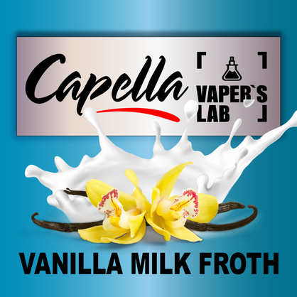 Фото на аромку Capella Vanilla Milk Froth Ванильная молочная пена