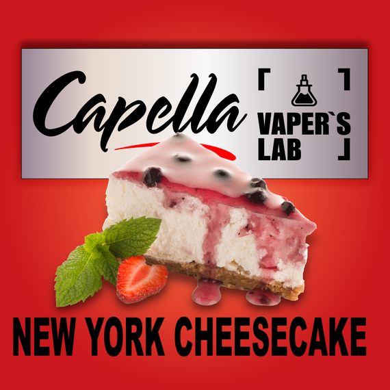 Отзывы на ароматизаторы Capella New York Cheesecake New York Чизкейк