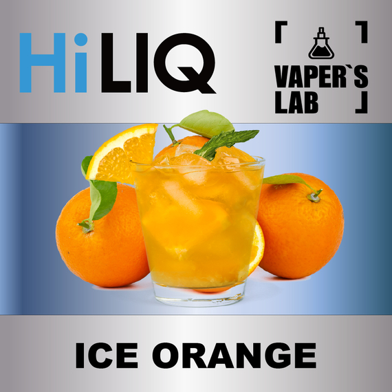 Отзывы на аромку HiLIQ Хайлик Ice Orange Ледяной Апельсин