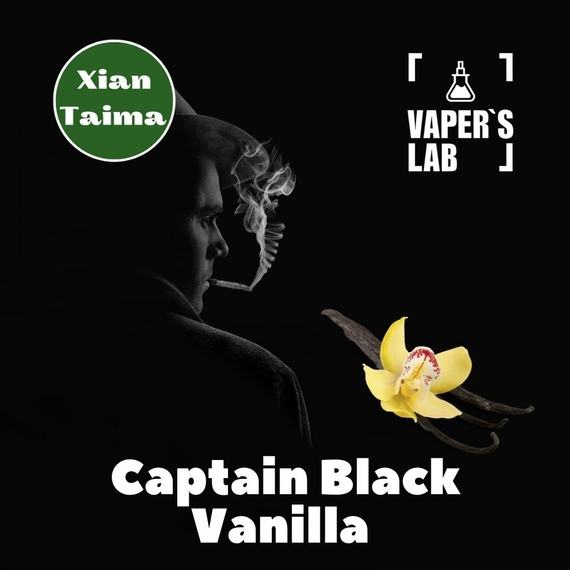 Отзывы на Ароматизаторы для вейпа Xi'an Taima "Captain Black Vanilla" (Капитан Блек ваниль) 