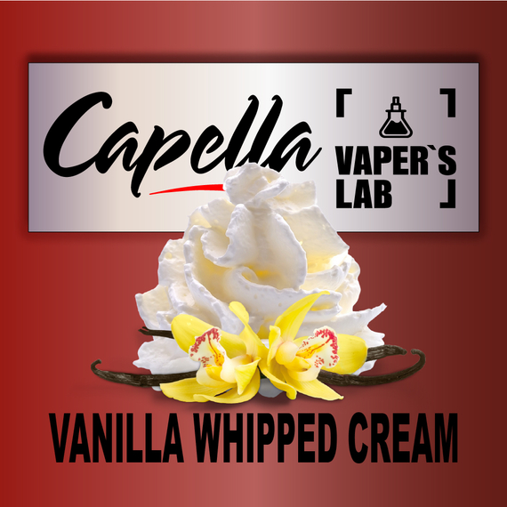 Відгуки на Ароми Capella Vanilla Whipped Cream Ванільний збитий крем