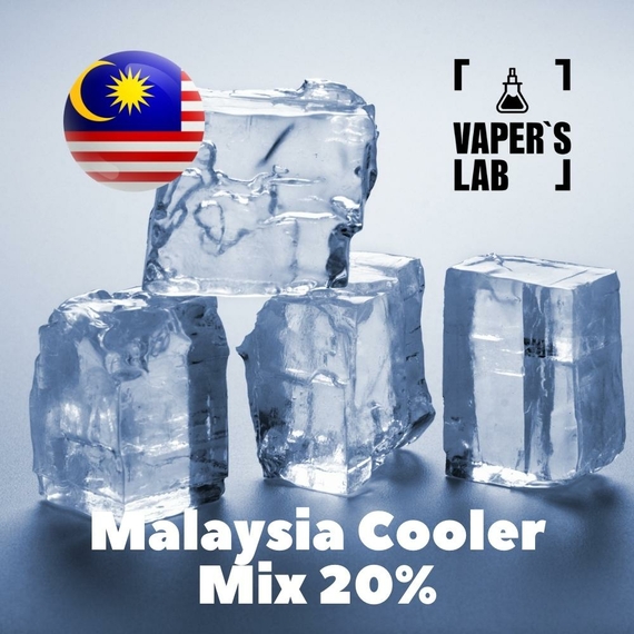 Відгуки на Аромки для вейпа Malaysia flavors Malaysia cooler WS-23 20%