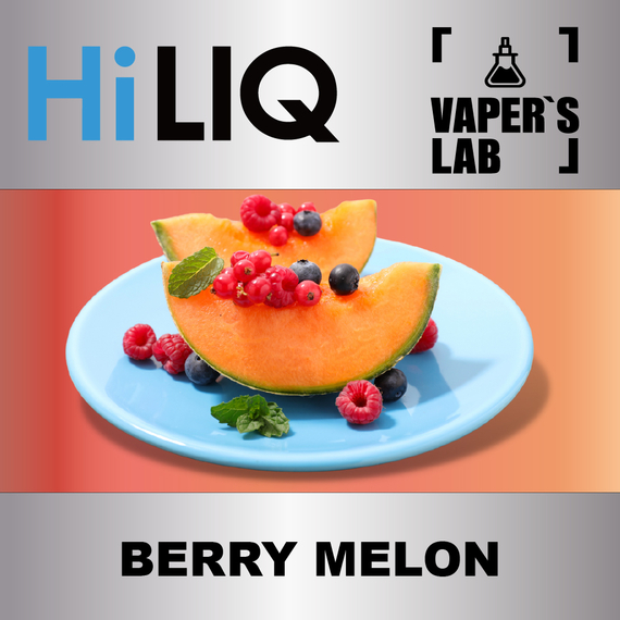 Відгуки на Аромку HiLIQ Хайлик Berry Melon Диня з ягодами