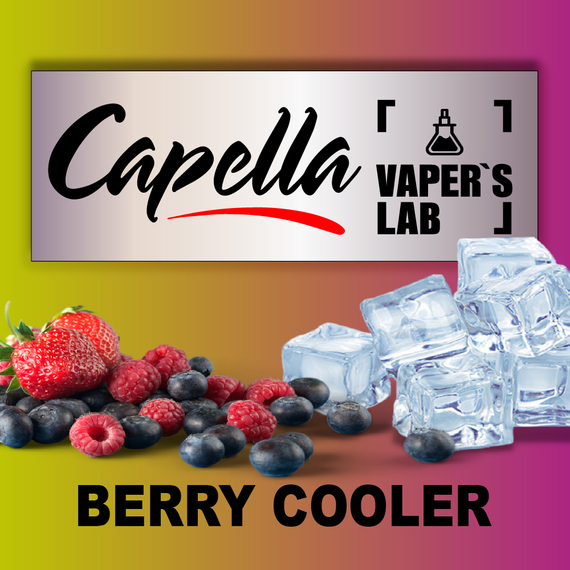 Отзывы на ароматизаторы Capella Berry Cooler Ягодный кулер