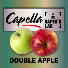  Capella Double Apple Подвійне яблуко