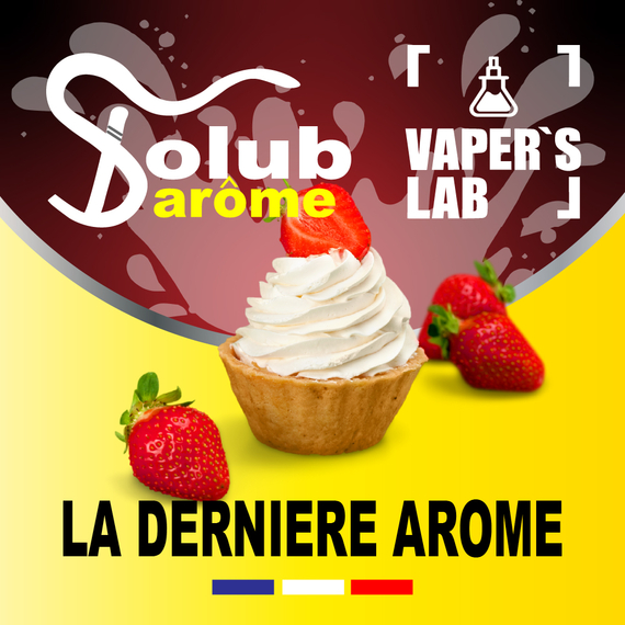 Отзывы на Ароматизаторы для солевого никотина   Solub Arome "La dernière Arôme" (Клубничное печенье и сливки) 