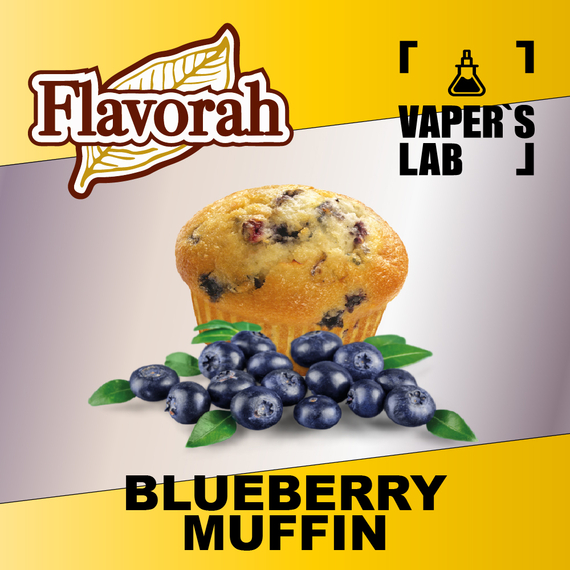 Отзывы на аромку Flavorah Blueberry Muffin Черничный мафин