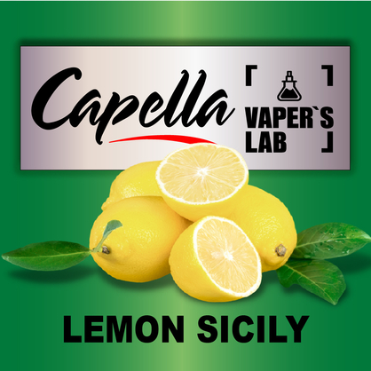 Фото на аромку Capella Italian Lemon Sicily Сицилийский лимон