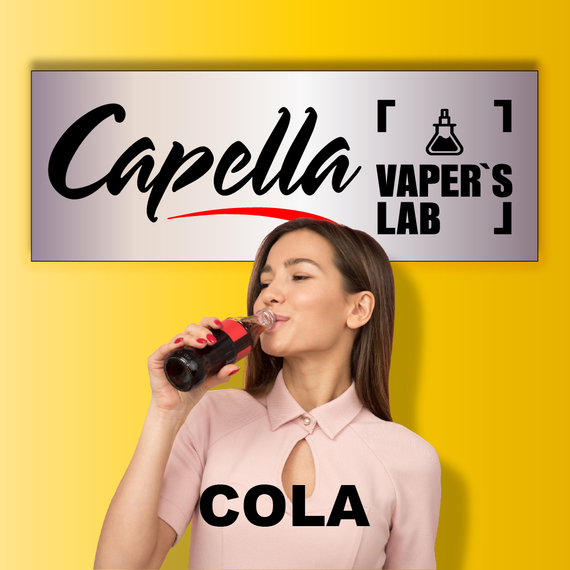 Отзывы на ароматизаторы Capella Cola Кола