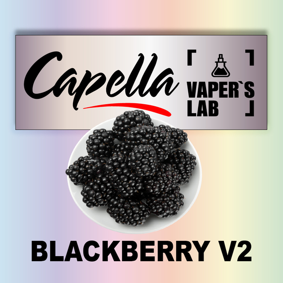 Відгуки на Ароматизатор Capella Blackberry v2 Ожина v2