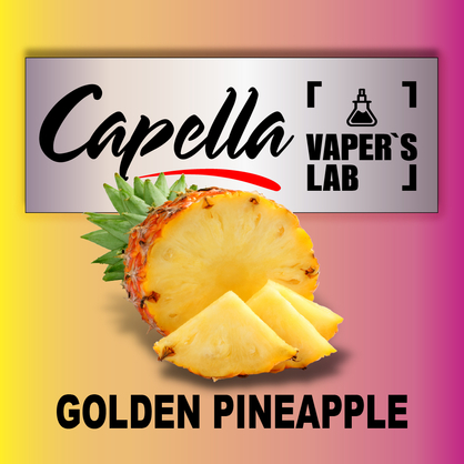 Фото на аромку Capella Golden Pineapple Золотой ананас