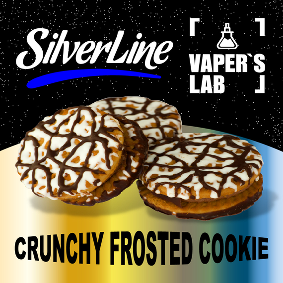 Отзывы на ароматизаторы SilverLine Capella Crunchy Frosted Cookie