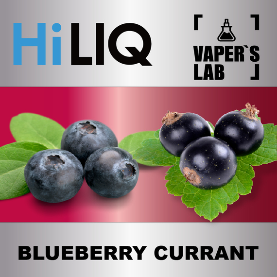 Відгуки на Ароматизатор HiLIQ Хайлик Blueberry Currant Чорнична смородина