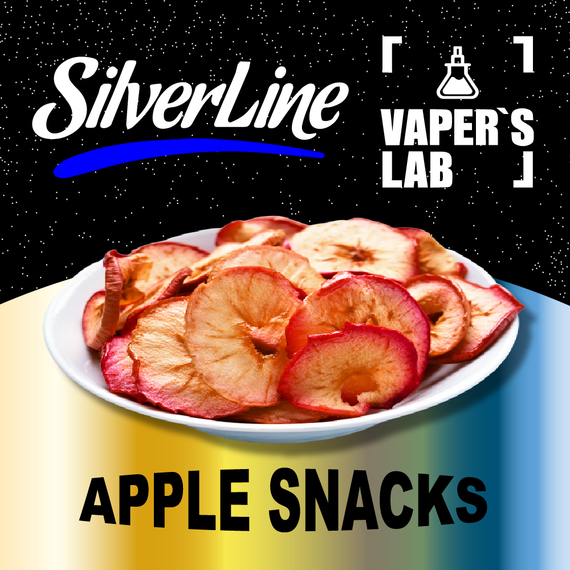 Отзывы на аромки SilverLine Apple Snacks Яблочные чипсы