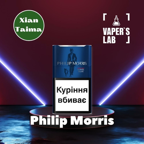 Відгуки на Аромки для самозамісу Xi'an Taima "Philip Morris" (Філіп Морріс) 