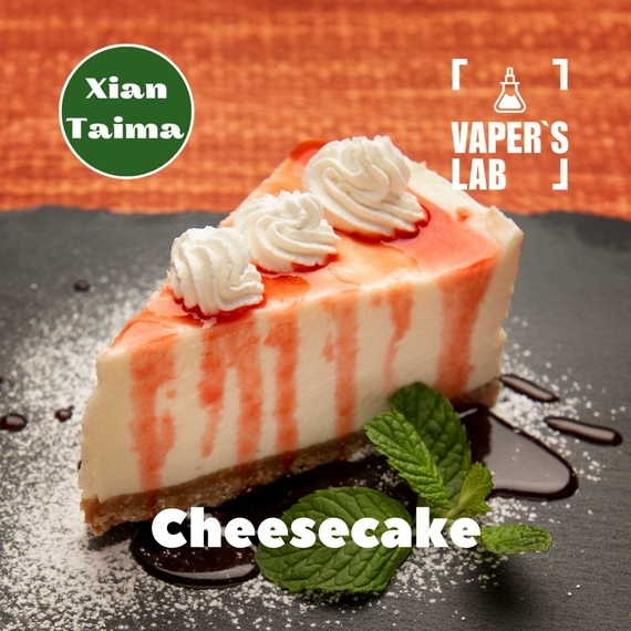 Отзывы на Aroma  Xi'an Taima "Cheesecake" (Чизкейк) 