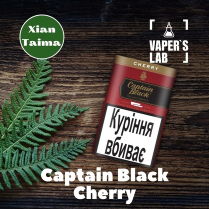 Фото, Видео, ароматизатор для самозамеса Xi'an Taima "Captain Black Cherry" (Капитан Блек вишня) 