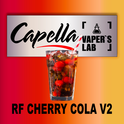 Фото на Ароматизатори Capella RF Cherry Cola v2 RF Вишнева Кола v2