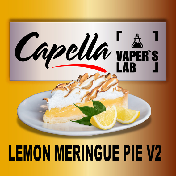 Отзывы на ароматизаторы Capella Lemon Meringue Pie V2