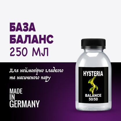 Фото готова нікотинова основа hysteria balance 250 мл