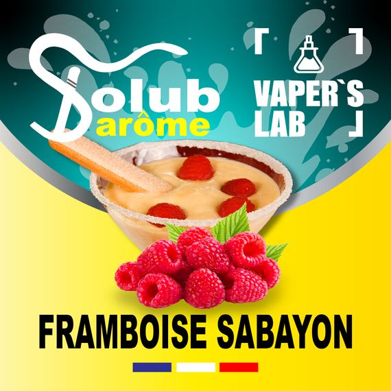 Відгуки на Аромки для самозамісу Solub Arome "Framboise sabayon" (Малина з десертом) 