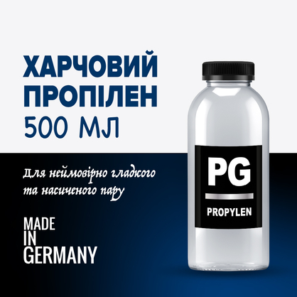 Фото, Відеоогляди на Пропіленгліколь (PG) 500 мл 