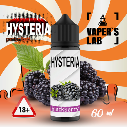 Фото заправка до вейпа hysteria blackberry 30 ml