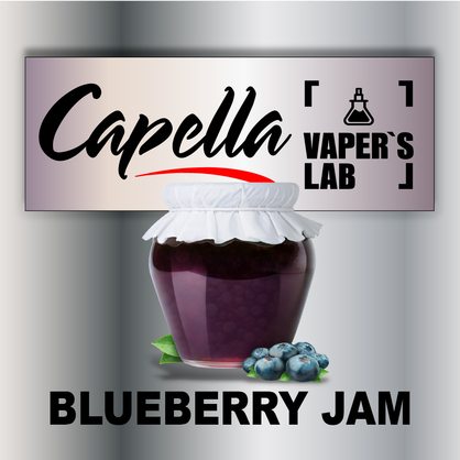 Фото на аромку Capella Blueberry Jam Джем из голубики