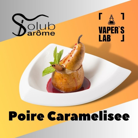Відгуки на Компоненти для рідин Solub Arome "Poire caramelisee" (Груша з карамеллю) 