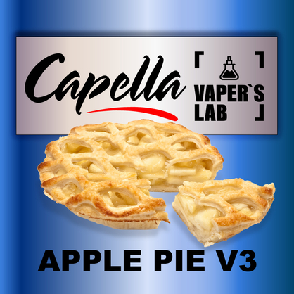 Фото на Ароматизатори Capella Apple Pie v3 Яблучний пиріг v3