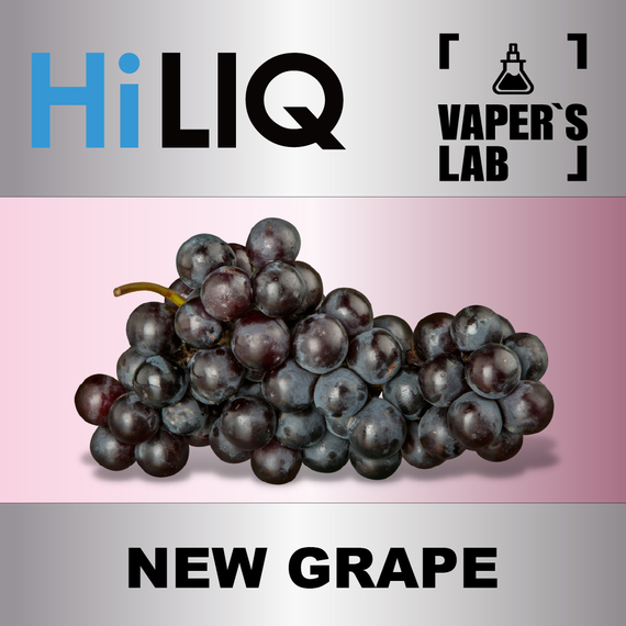 Відгуки на Ароматизатори HiLIQ Хайлик New Grape Виноград NEW