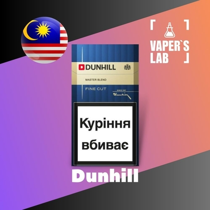 Фото на Аромки  для вейпа Malaysia flavors Dunhill