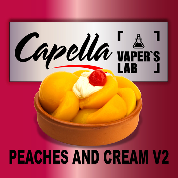 Відгуки на Арому Capella Peaches and Cream V2 Персик і вершки