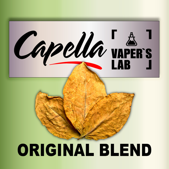 Відгуки на Ароматизатори Capella Original Blend