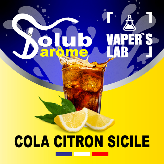 Отзывы на Компоненты для самозамеса Solub Arome "Cola citron Sicile" (Кола с лимоном) 