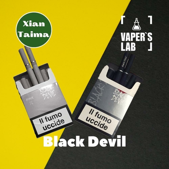 Відгуки на Кращі смаки для самозамісу Xi'an Taima "Black devil" (Цигарки Чорний Диявол) 